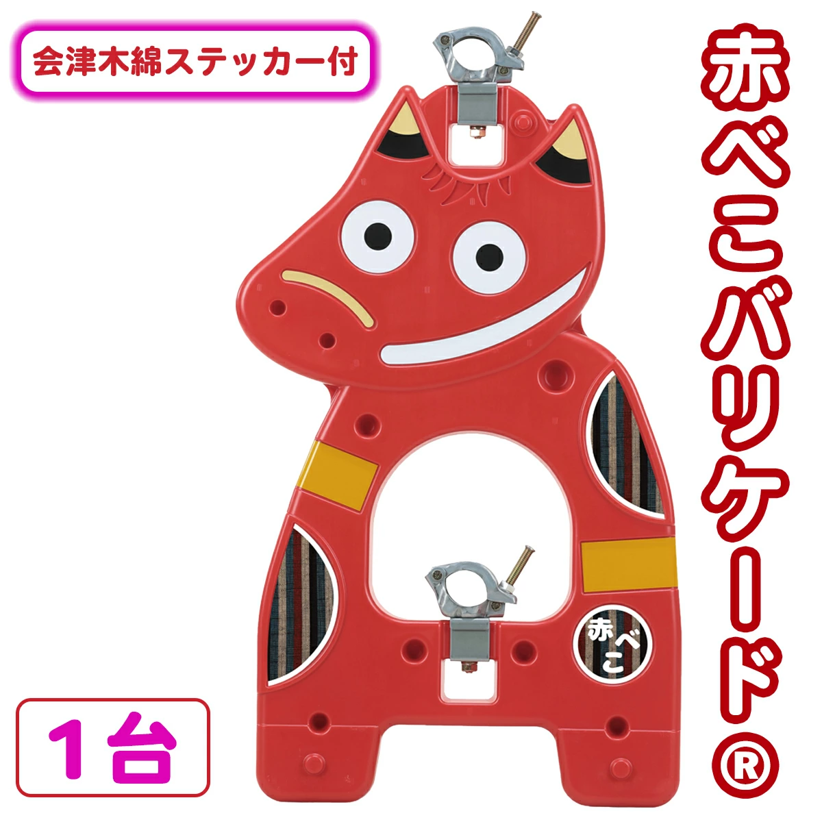 赤べこバリケード会津木綿ステッカー 会津若松市 ふるさと納税